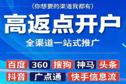 竞价推广开户费用大揭秘，看这些企业如何操作